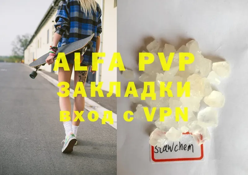 Alfa_PVP Соль Неман